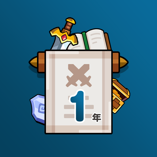 かんじろうの冒険スタート